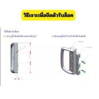 ราคา GUT มือจับล็อคประตูบานเลื่อนคู่ ระบบ SINGLE LOCK แบบไม่กุญแจ มี 2 สี ให้เลือก ขาว ,ดำ (1732261324201821563)