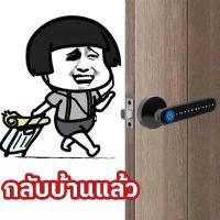 ราคา ล็อคลายนิ้วมือ digital door lock กลอนประตูดิจิตอล TUYA ล็อคประตูด้วยลายนิ้วมือ เหมาะสำหรับความหนาของประตู 35-55 มม (1732485550107231778)