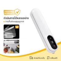 ราคา แถมฟรีถุง 10 ซอง เครื่องซีลสูญญากาศ เครื่องซิลปิดปากถุงและซีลสูญญากาศ 2in1 เครื่องซีอาหารอเนกประสงค์ เครื่องซีลปิดปากถุง เครื่องซีลถุง vacuum sealingที่ซีลถุง ซีล ที่ซีลถุง ถุงสูญญากาศ ถุงซีล (1731649