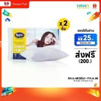ราคา [ซื้อ 1 แถม 1] ซาติน หมอนหนุนสุญญากาศ MY COMFORT SATIN VACUUM MY COMFORT (1732454912481461415)