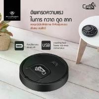 ราคา Smart Robot หุ่นยนต์ดูดฝุ่นอัตโนมัติ ขนาดกระทัดรัด พร้อมแปรงกวาด สะอาดล้ำลึก Ceflar รุ่น CRC-01 (1729893626287000446)