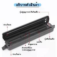 ราคา 【แถมฟรี10ซอง】 เครื่องซีลสูญญากาศ เครื่องสูญญากาศ เครื่องซีล เครื่องซีลปิดปากถุง เครื่องซีลถุง ถนอมอาหาร vacuum sealing (1732206792316848717)