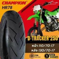 ราคา ยางสปอร์ตลายสายฟ้า Champion HR78 ใส่รถรุ่น D-Tracker 250 ไม่ต้องใช้ยางใน (1730011679554439506)