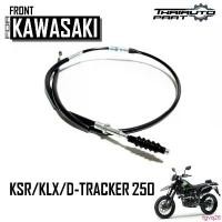 ราคา tgvq26 ขายดี สายคลัตช์ สีดำ สำหรับรุ่น KAWASAKI KSR D-TRACKER KLX250 (1732486136330029045)