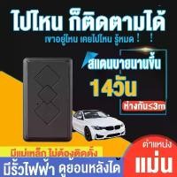 ราคา GPS ติดตามรถ gps ติดรถมอไซ gpsติดตามคน gpsติดตามแฟน gpsติดตามแมว ดาวเทียมที่บันทึได้ เครื่องดักฟัง จีพีเอสนำทาง gps tracker (1730775936479299907)