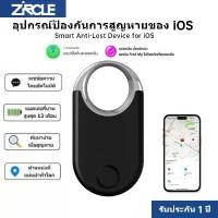 ราคา Tag GPS Tracker ติดตามรถยนต์ ติดตามสัตว์เลี้ยง ติดตามแมวและสุนัข อุปกรณ์ติดตาม GPS ค้นหาตำแหน่งสิ่งของ สำหรับ iOS รองรับ Find My ไม่ต้องโหลดติดตั้งแอพเพิ่ม อุปกรณ์ติดตามของหาย Tr (1731753508948051939)