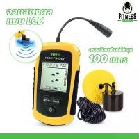 ราคา Fitness เครื่องโซน่าหาปลา ระบบโซนาร์ จอLCD แบบพกพา อุปกรณ์เสริมสำหรับตกปลา (1732220956863530417)