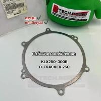 ราคา ปะเก็น ฝาครอบคลัชตัวนอก ฝาครอบคลัทช์ตัวนอก KLX250 KLX300R D-TRACKER 250 ตรงรุ่น แท้ เบิกศูนย์ Kawasaki รหัส 11061-1507 ขายดี (1732481459355354192)