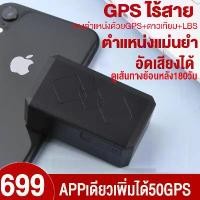 ราคา แนะนำ แนะนำ Car GPS 2022 Car GPS Tracker Car GPS,Mini Size,APP Thai,ตำแหน่งที่ถูกต้องที่สุด,สามารถฟังเสียง,สามารถบันทึกเสียง,GPS Pet TrackerTikTok (1731505484482577774)
