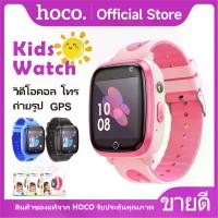 ราคา HoCo Y100 watch kids phone smart watch GPS tracker support photo call (1732109550204783428)