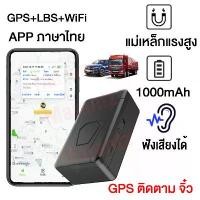 ราคา [COD] GPSติดตาม จิ๋ว Tracker Locator GPSติดตามรถ 1000mAh GPSติดตามรถยนต์2024 จีพีเอสติดรถแบบเรียลทาม ฟังเสียงได้เสียงภายในรถได้ เมนูไทยAPP (1732211934428104599)
