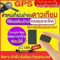 ราคา GPS ติดตามรถ ติดตามรถยนต์ 2024 ติดตาม แฟน จีพีเอสติดรถ มอเตอร์ไซค์ gps tracker แม่นยำ ติดตามดาวเทียมที่บันทึได้ เครื่อง ติดตาม (1731936612850435262)