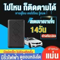ราคา GPS ติดตามรถ gps ติดรถมอไซ gpsติดตามคน gpsติดตามแฟน gpsติดตามแมว ดาวเทียมที่บันทึได้ เครื่องดักฟัง จีพีเอสนำทาง gps tracker (1731936681790506393)