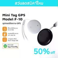 ราคา สมาร์ท GPS Tracker Mini Tag อุปกรณ์ติดตาม ค้นหาอุปกรณ์เตือนป้องกันการสูญหายของฉัน Find My ติดตาม GPS Tracker Mini Tag สำหรับคุณ อุปกรณ์ติดตาม GPS Tracker Mini Tag ใหม่ ค้นหาอุปกร (1732118592520029782)