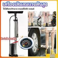 ราคา ที่สูบลม เติมลมสูบรถจักรยาน ที่เติมลม High pressure inflator (1730847790442121321)