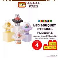 ราคา เวลาพิเศษ LOZ ตัวต่อ มินิบล็อก ช่อดอกไม้ มีไฟ LED Bouquet - Eternal Flowers MINI BLOCK มีให้เลือก 4 แบบ (รหัส 1297-1300)TikTok (1731462048277956388)