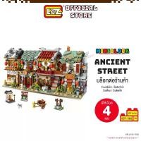 ราคา เวลาพิเศษ LOZ ตัวต่อ มินิบล็อก ร้านค้า Ancient Street MINI BLOCK มีให้เลือก 4 แบบ (รหัส 1722 - 1725)TikTok (1732180408541021413)