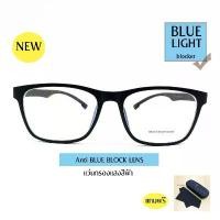 ราคา แว่นสายตาสั้น / ยาว เลนส์BLUE BLOCK กรองแสงสีฟ้าได้ กรอบแว่นงอได้ พร้อมกล่องแว่นและผ้าเช็ดแว่น2007 ขายร้อน (1731771637873083976)
