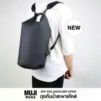 ราคา [จัดส่งทันที] [MUJI] ถุงกันน้ำ - DRY BAG SHOULDER STRAP (1731781646003373940)
