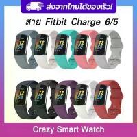 ราคา FREE SHIPstrap Fitbit Charge 5 strap for watches Fitbit Charge 5 TPU strap silicone Fitbit charge 5 (1731808906606184039)