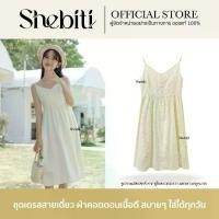 ราคา Shebiti Single Strap Dress ชุดเดรส สายเดี่ยว เดรส สีแอปริคอท แต่งกระดุม ชุดกระโปรง ฉลุ ลูกไม้ แฟชั่น (1732082187854514008)