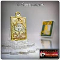 ราคา ไทยพุทธศาสนา COD. เหรียญหล่อ พระพรหม รุ่น เหนือดวง หลวงพ่อรวย วัดมาบตาพุด จ.ระยอง ธัญพยาบาลไทย meditation (1732489531125630048)