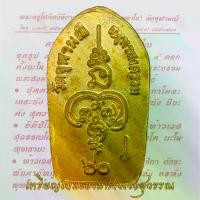 ราคา พระពុท្ធ COD. เหรียญท้าวเวสสุวรรณ หลวงพ่ออิฏฐ์ วัดจุฬามณี ปี2560 จ.สมุทรสงคราม พิมพ์ ใบมะขาม ท้าวเวสสุวรรณ ธัญพยาบาลไทย meditation (1732489408766314231)