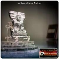 ราคา พุทธอุปกรณ์ พระពុท្ធ พระมเหศวรเขาอ้อ รุ่นแรก ถ้ำฉัททันต์บรรพต วัดเขาอ้อ จ.พัทลุง 2568 meditation พระปทม (1732488180393805576)