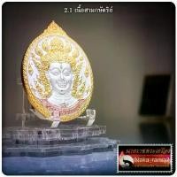 ราคา พุทธอุปกรณ์ พระពុท្ធ เหรียญนารายณ์แปลงรูป (ชายรัก หญิงหลง) หลวงพ่อเมียน วัดบ้านจะเนียง จ.บุรีรัมย์ meditation พุทธศาสนา (1731271105572340795)