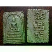ราคา พระពុท្ធ พุทธอุปกรณ์ พระสมเด็จเนื้อปูนเพชรหลังจีนสินค้าสุ่มให้นะครับ meditation ธัญพยาบาลไทย (1732352292904339328)