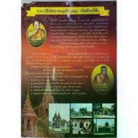 ราคา พุทธอุปกรณ์ พระពុท្ធ วัตถุมงคลหลวงปู่ทวด เม็ดแตง หลวงพ่อทวด วัดช้างให้ "เนื้อนวโลหะ" ธัญพยาบาลไทย meditation (1732449435896350455)