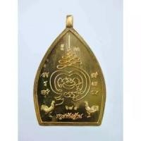 ราคา พุทธอุปกรณ์ พระปทม เหรียญเจ้าสัวปั้ม พุทธศิลป์ รวยพันล้าน พระอาจารย์สัญญ(คง) กมมฺสุทโธ วัดกลางบางแก้ว สวย สมรส meditation (1732475837901670152)