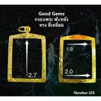 ราคา พุทธอุปกรณ์ ไทยพุทธศาสนา กรอบพระทองไมครอน (พับหลัง) ทรงสี่เหลี่ยม(กลาง) ชุปทองไมครอน 100%# 255 พุทธศาสนา meditation (1732432460613781256)