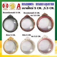 ราคา พระปทม พุทธอุปกรณ์ กรอบพระ กรอบพระจตุคาม กรอบพระตลับสำเร็จรูป SENDAI พุทธศาสนา meditation (1732352532557170423)