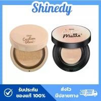 ราคา [ของแท้+ส่งฟรี] CHY Cushion คุชชั่นโฮยอน เนียนกริบ คุมมัน ปกปิดขั้นสุด สวยครบจบในตลับเดียว (1732476271621408526)