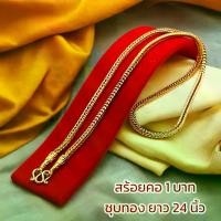 ราคา พระปทม พระปทม สร้อยคอทองคำ 1 บาท ชุบทองคำแท้ 100% เหมือนแก้ว สร้อยคอทองคำ Yaowarat จำลองทองคำ ชุบทองปลอม ชุบทอง สร้อยคอทองคำ meditation พุทธศาสนา (1732432278321923949)