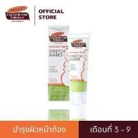 ราคา Palmer's Massage Cream for Stretch Marks 125 ML.ครีมบำรุงผิว สูตรโกโก้บัตเตอร์ปาล์มเมอร์ (1732301597302491635)