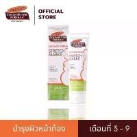 ราคา Palmer's Massage Cream for Stretch Marks 125 ML.ครีมบำรุงผิว สูตรโกโก้บัตเตอร์ปาล์มเมอร์ (1731183186908513779)