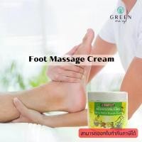 ราคา COD. ครีมนวดฝ่าเท้าสมุนไพร พรมจันทร์ ครีมนวดฝ่าเท้า ผ่อนคลาย บำรุงผิว Foot massage cream 300g นวดเท้า (1731608493548078278)