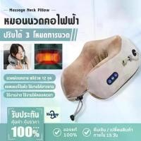 ราคา เครื่องนวดอัตโนมัติ 3D Massage Neck Pillow ประคบร้อน คอ บ่า ไหล่ เครื่องนวดไฟฟ้า นวดหลัง คอขา หมอนนวดคอ บ่า ไหล่เพื่อสุขภาพ สบายสไตล์ด้วยหมอนนวดอัตโนมัติ นวดหลังคอขา ด้วยเครื่องน (1732285484724751087)