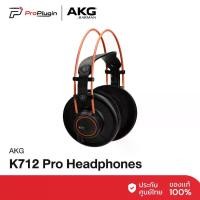 ราคา AKG K712 Pro Studio Headphone หูฟังสตูดิโอมอนิเตอร์ ระดับโปร สำหรับมิกซ์ มาสเตอร์ พากย์เสียง ใช้งานมืออาชีพ ใช้งานในห้องอัด/สตูดิโอ คุณภาพระดับมืออาชีพ รูปแบบ Open-Back ใส่สบาย (ProPlugin) (1731296589