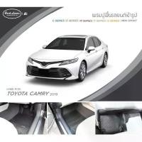 ราคา พรมปูพื้นรถยนต์ Back Liners (standard ไม่มีแนวตั้ง) สำหรับรถ Toyota Camry ปี 2019 (1731462538618963934)