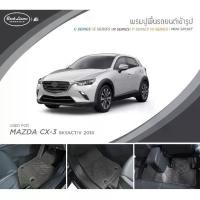 ราคา พรมปูพื้นรถยนต์ Back Liners (standard ไม่มีแนวตั้ง) สำหรับรถ Mazda CX-3 ปี 2018 (1731520425683814366)