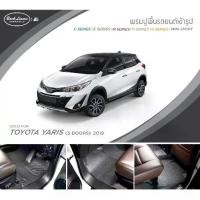 ราคา พรมปูพื้นรถยนต์ Back Liners (standard ไม่มีแนวตั้ง) สำหรับรถ Toyota Yaris [5D] ปี 2019 (1731479518281369566)