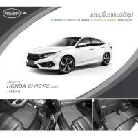 ราคา พรมปูพื้นรถยนต์ Back Liners (standard ไม่มีแนวตั้ง) สำหรับรถ Honda Civic FC [4D/5D] ปี 2016-2017 (1731478393790302174)