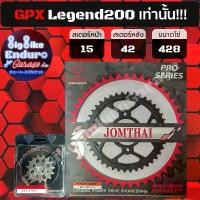 ราคา คุณภาพรับประกันได้ Front-back sprockets [GPX legend150 Gundam rear /gpx legend200 alloy/GPX legend 250 twin alloy only!/Keeway rkv200 100% (1731950658137328434)