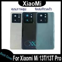 ราคา ใหม่ ฝาครอบแบตเตอรี่ด้านหลัง Xiaomi Mi 13T/13T Pro battery back cover สําหรับ Xiaomi Mi 13T/13T Pro(เคสกลาง+ฝาหลัง) คลังสินค้า (1732186161333175704)