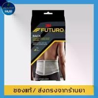 ราคา Futuro Comfort Stabilizing Back Support ฟูทูโร่ พยุงหลัง แผ่นนวมรองรับ (1731470615579166503)