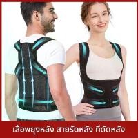 ราคา จัดส่งทันที. ที่รัดหลัง เข็มขัดยกของ เสื้อหลังตรง เสื้อพยุงหลัง แก้หลังค่อม ลดปวดหลัง เข็มขัดยกของ เสริมแกน2ข้าง เข็มขัดพยุงหลังและเอว ช่วยพยุงหลังไหล่ Back Support บล็อกหลัง (1731235784637515324)