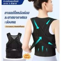 ราคา จัดส่งทันที. ที่รัดหลัง เข็มขัดยกของ เสื้อหลังตรง เสื้อพยุงหลัง แก้หลังค่อม ลดปวดหลัง เข็มขัดยกของ เสริมแกน2ข้าง เข็มขัดพยุงหลังและเอว ช่วยพยุงหลังไหล่ Back Support บล็อกหลัง (1731252279733159734)